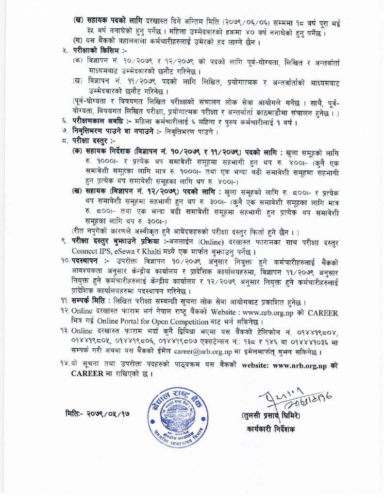 job vacancy at nepal rastra bank